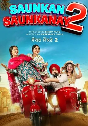 Poster-Saunkan-Saunkanay-2025.webp