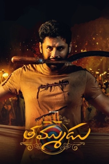 Thammudu-img.jpg